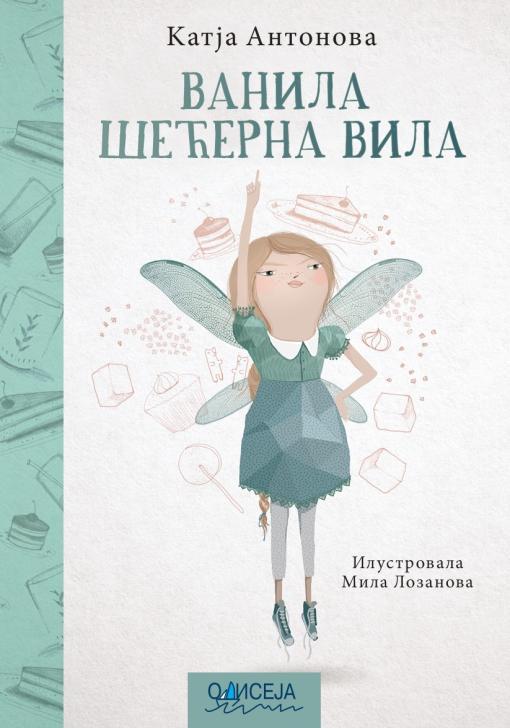 VANILA, ŠEĆERNA VILA 