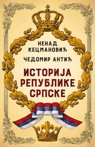 ISTORIJA REPUBLIKE SRPSKE 