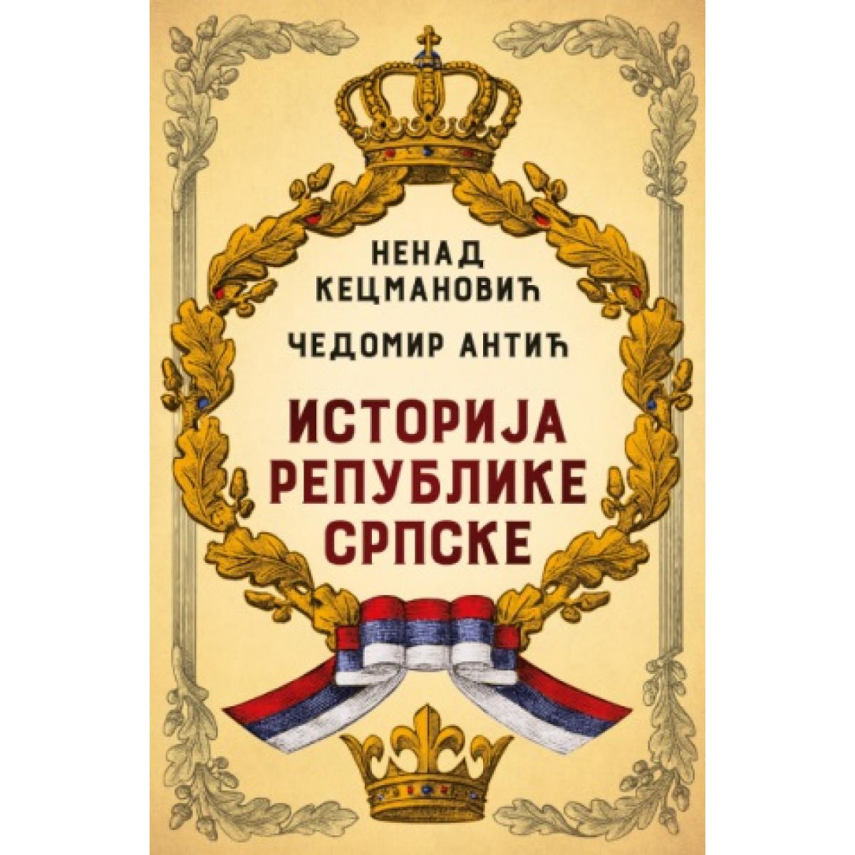 ISTORIJA REPUBLIKE SRPSKE 