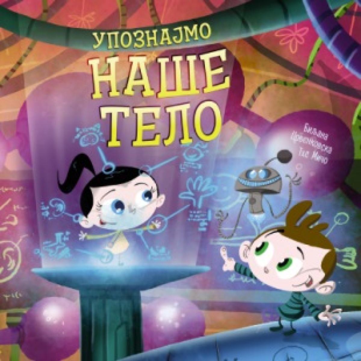 BIBIN SVET - Upoznajmo naše telo 