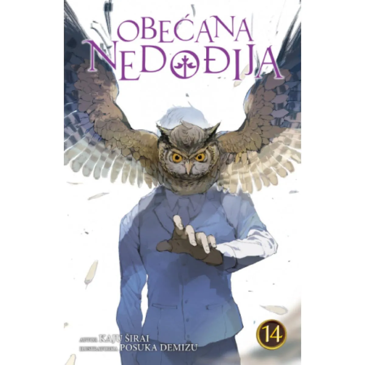 OBEĆANA NEDOĐIJA 14 