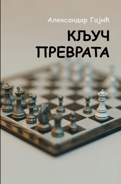 KLJUČ PREVRATA 