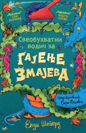 SVEOBUHVATNI VODIČ ZA UZGAJANJE ZMAJEVA 