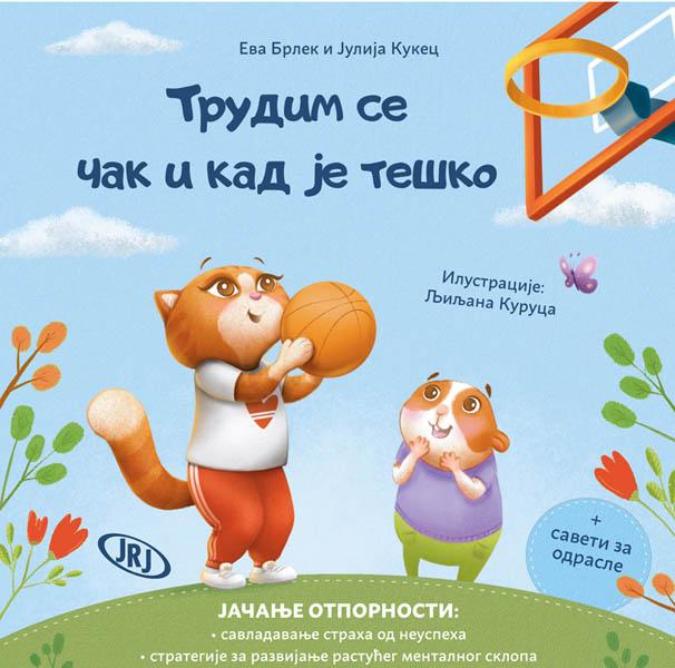 TRUDIM SE ČAK I KAD JE TEŠKO 