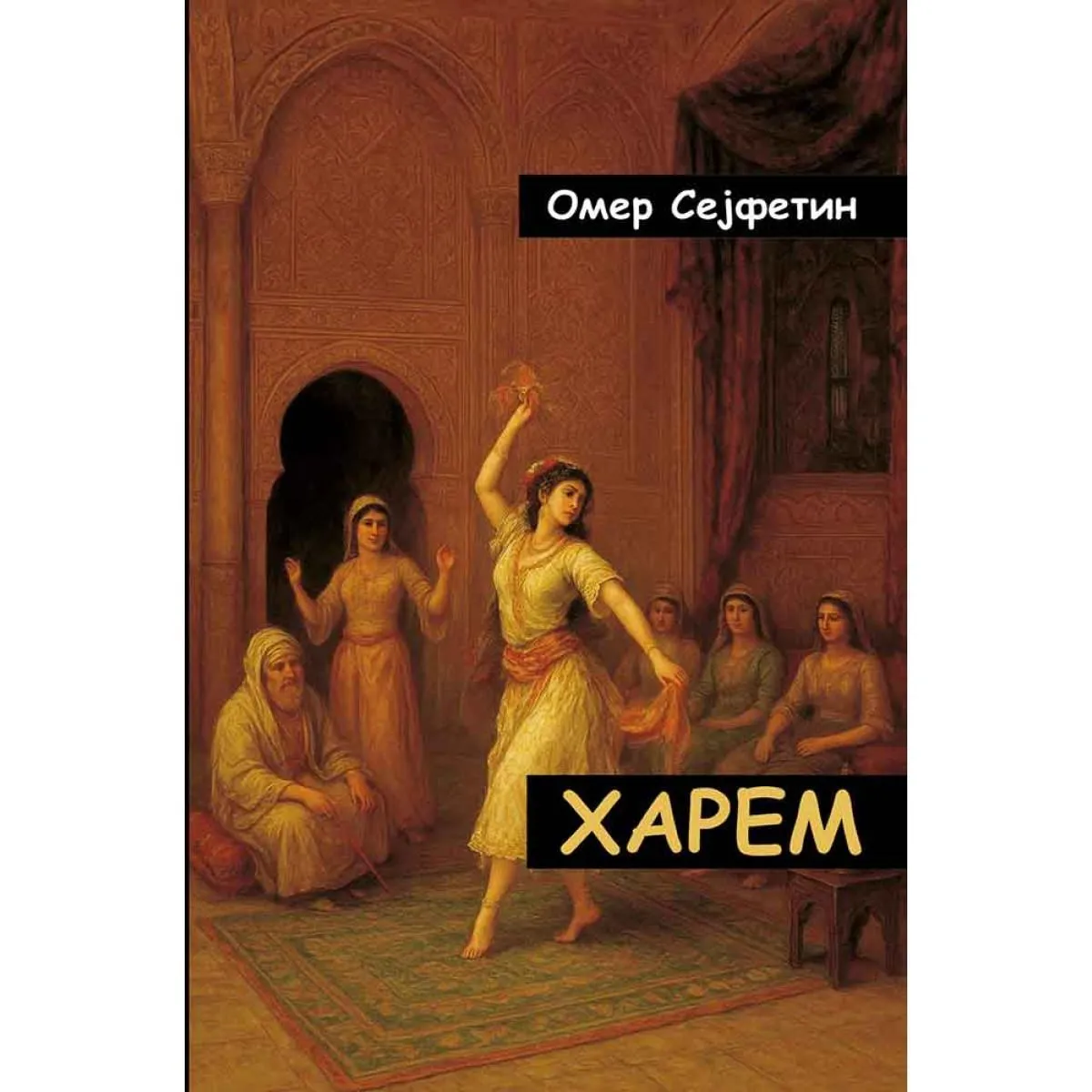 HAREM 