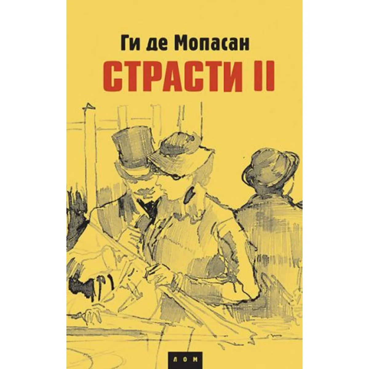 STRASTI 2 