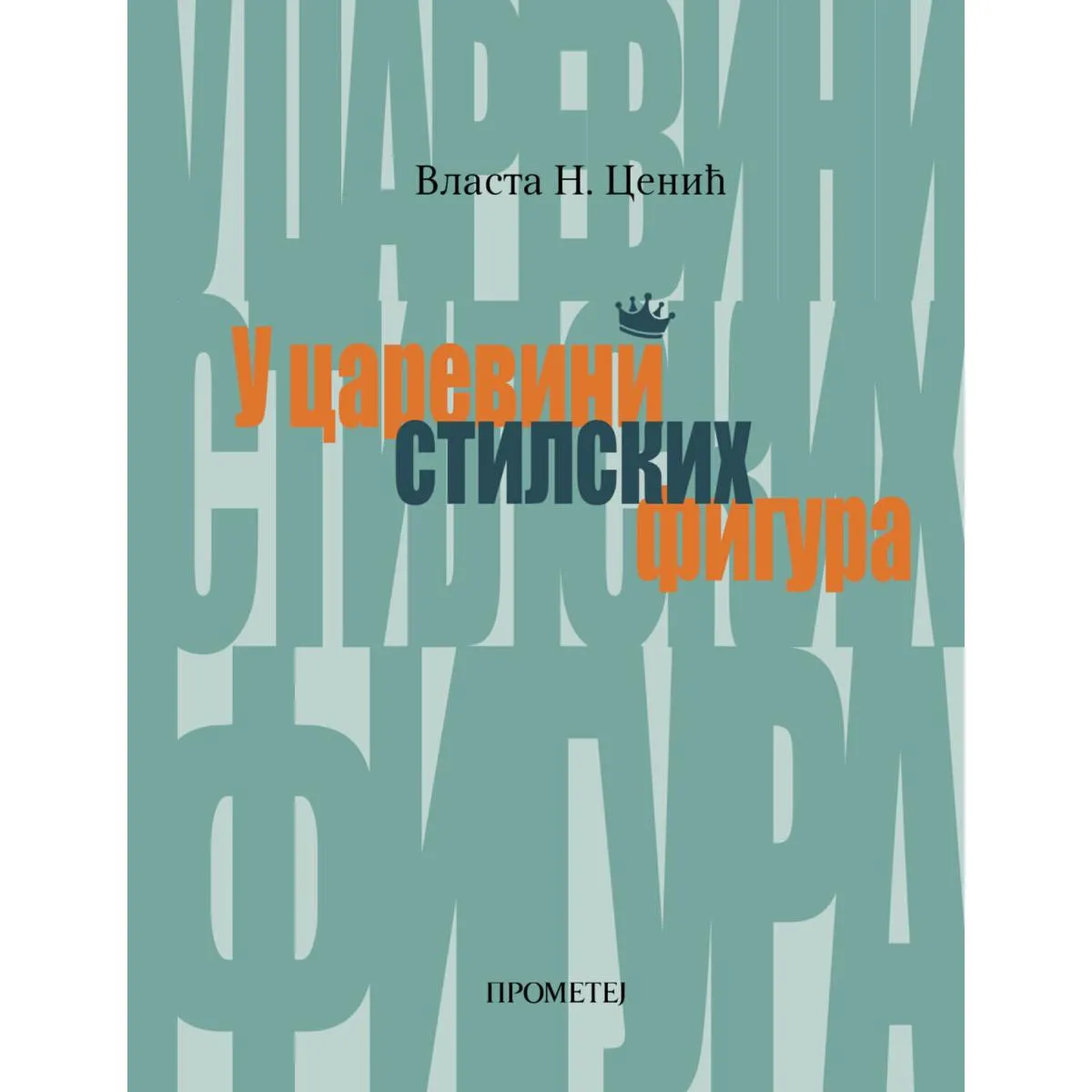 U CAREVINI STILSKIH FIGURA 