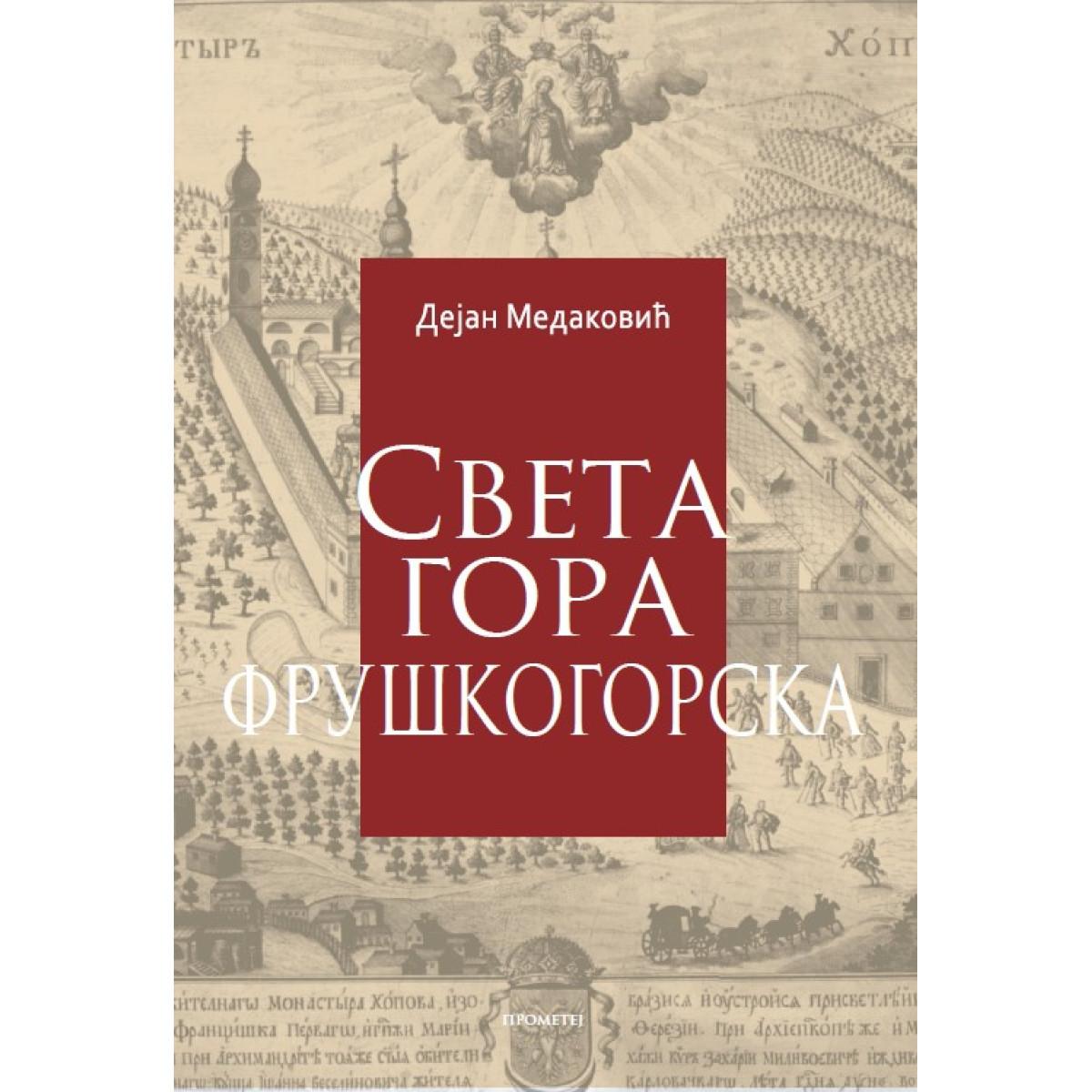 SVETA GORA FRUŠKOGORSKA 