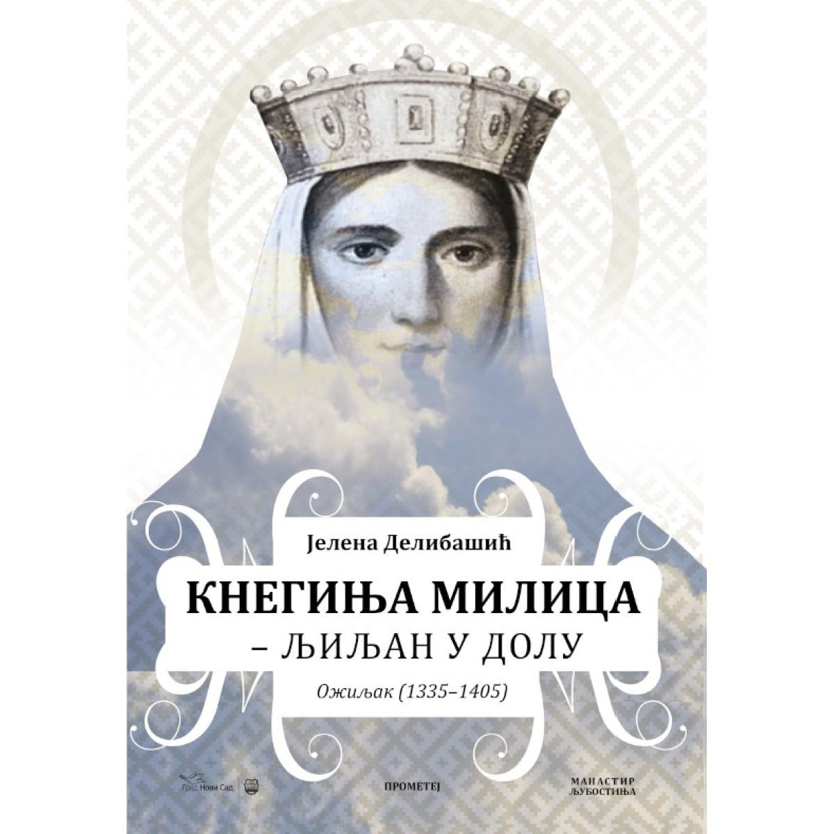 KNEGINJA MILICA Ljiljan u dolu 