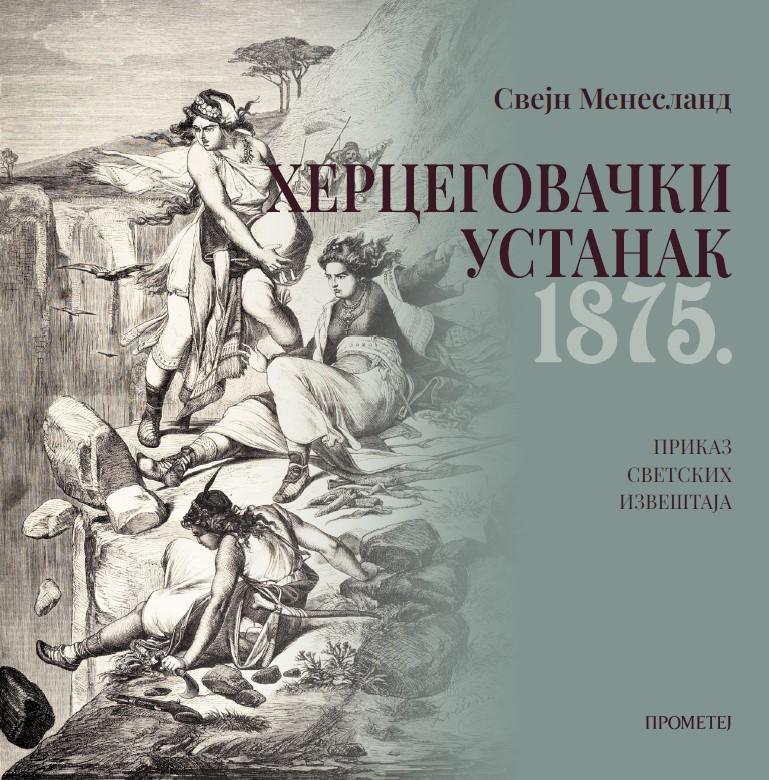 HERCEGOVAČKI USTANAK 1875 