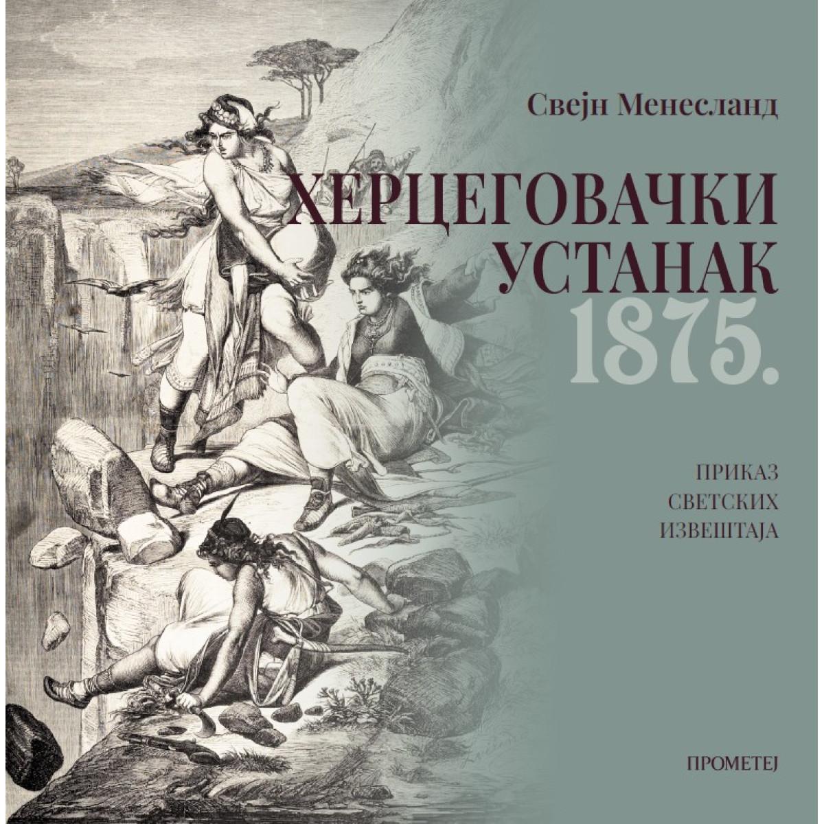 HERCEGOVAČKI USTANAK 1875 