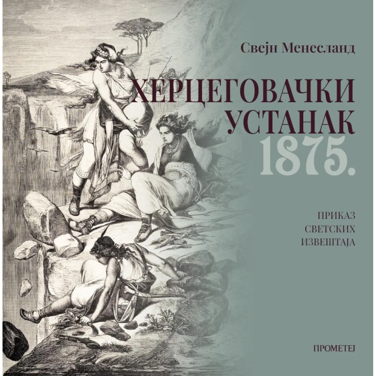 HERCEGOVAČKI USTANAK 1875 