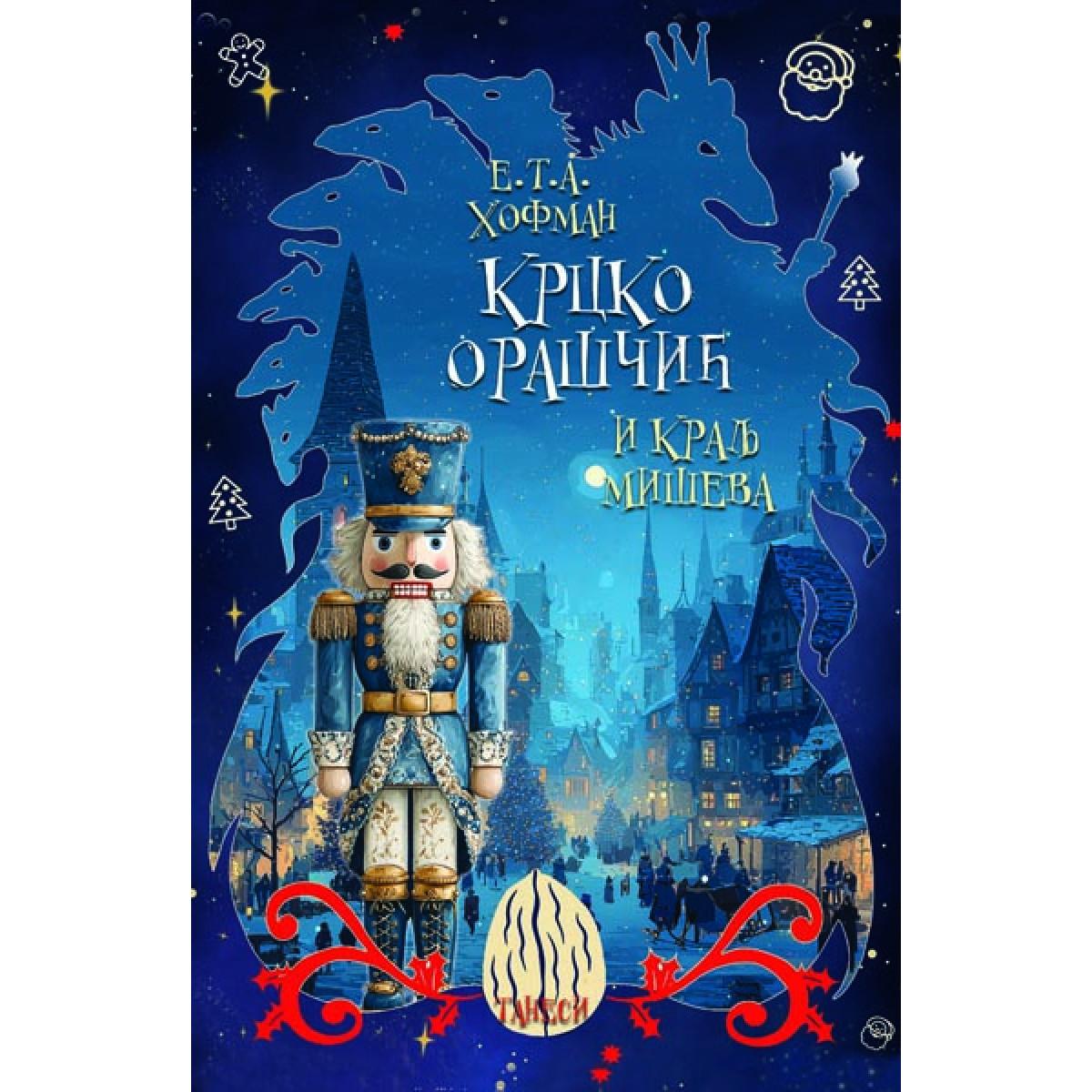 KRCKO ORAŠČIĆ I KRALJ MIŠEVA 