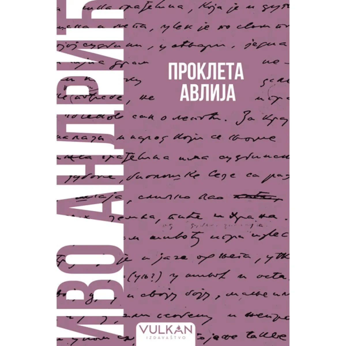 PROKLETA AVLIJA – MEKI POVEZ 