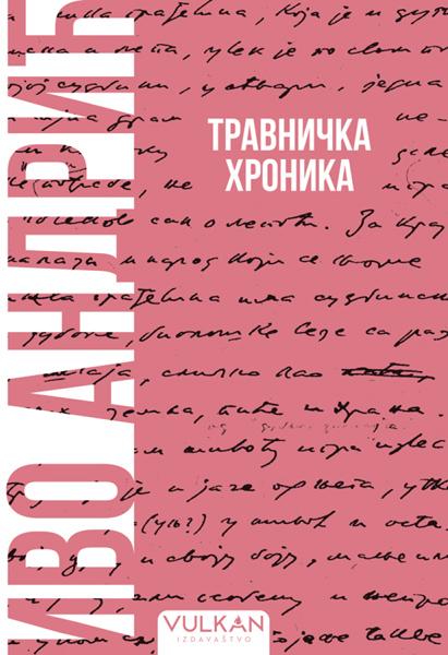 TRAVNIČKA HRONIKA – MEKI POVEZ 