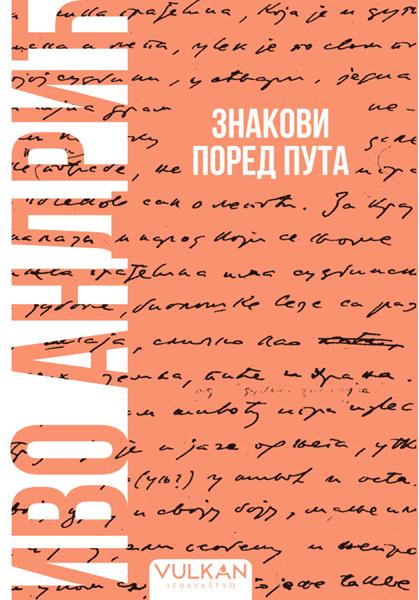 ZNAKOVI PORED PUTA – MEKI POVEZ 