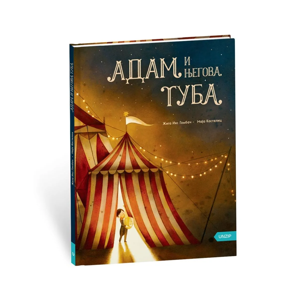 ADAM I NJEGOVA TUBA 