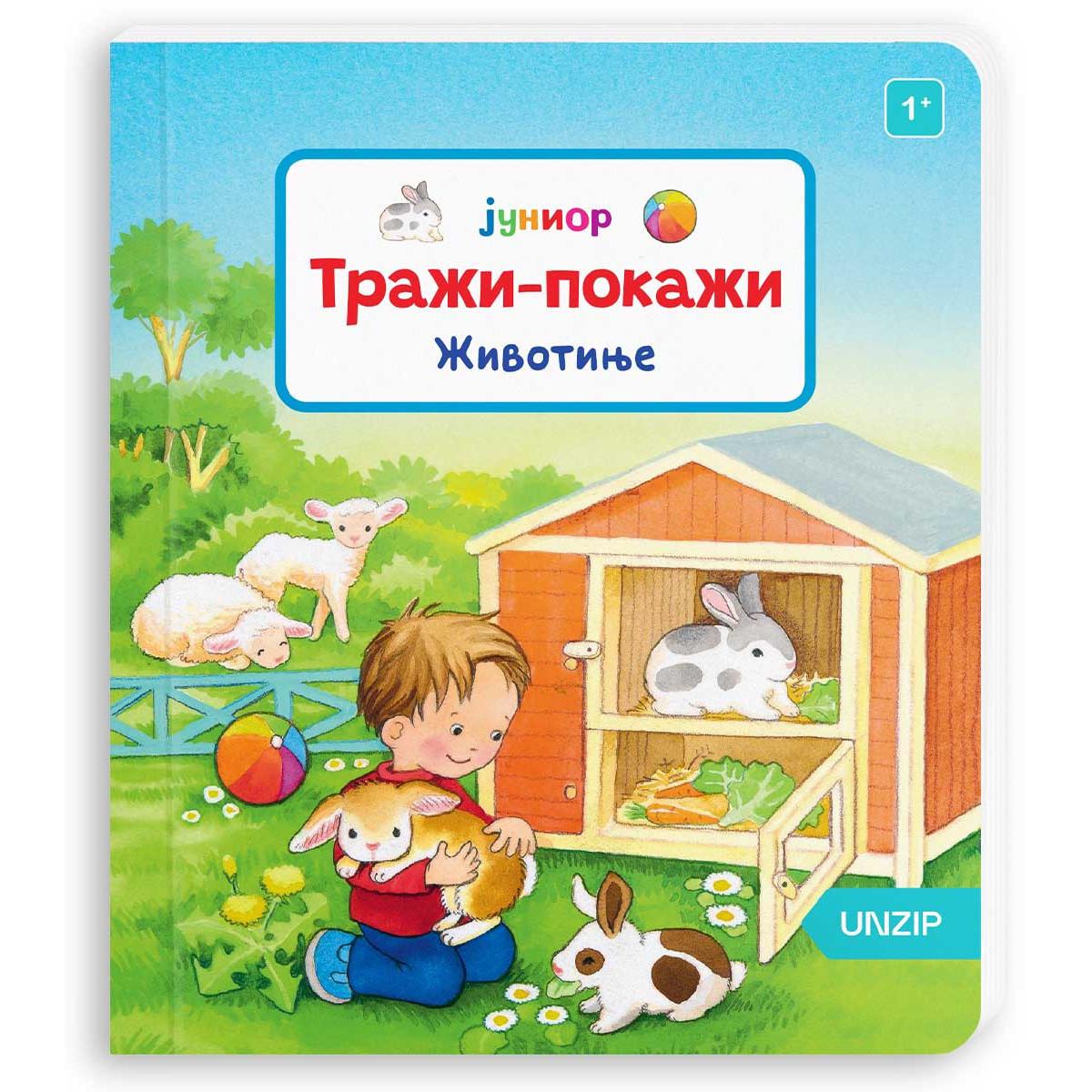 ŽIVOTINJE Traži-pokaži JUNIOR 