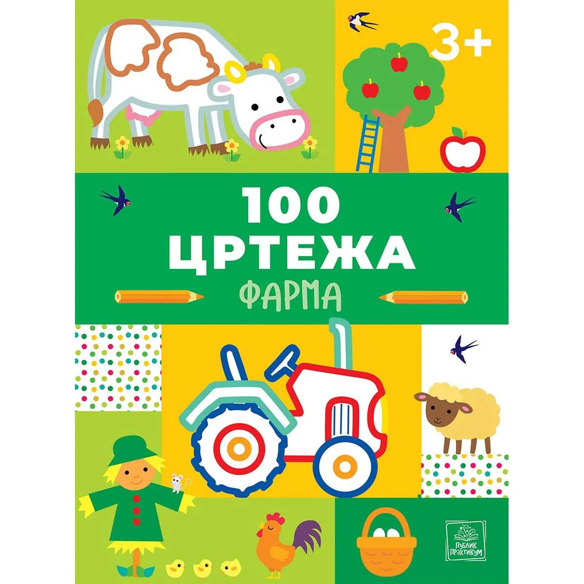 100 CRTEŽA - FARMA 