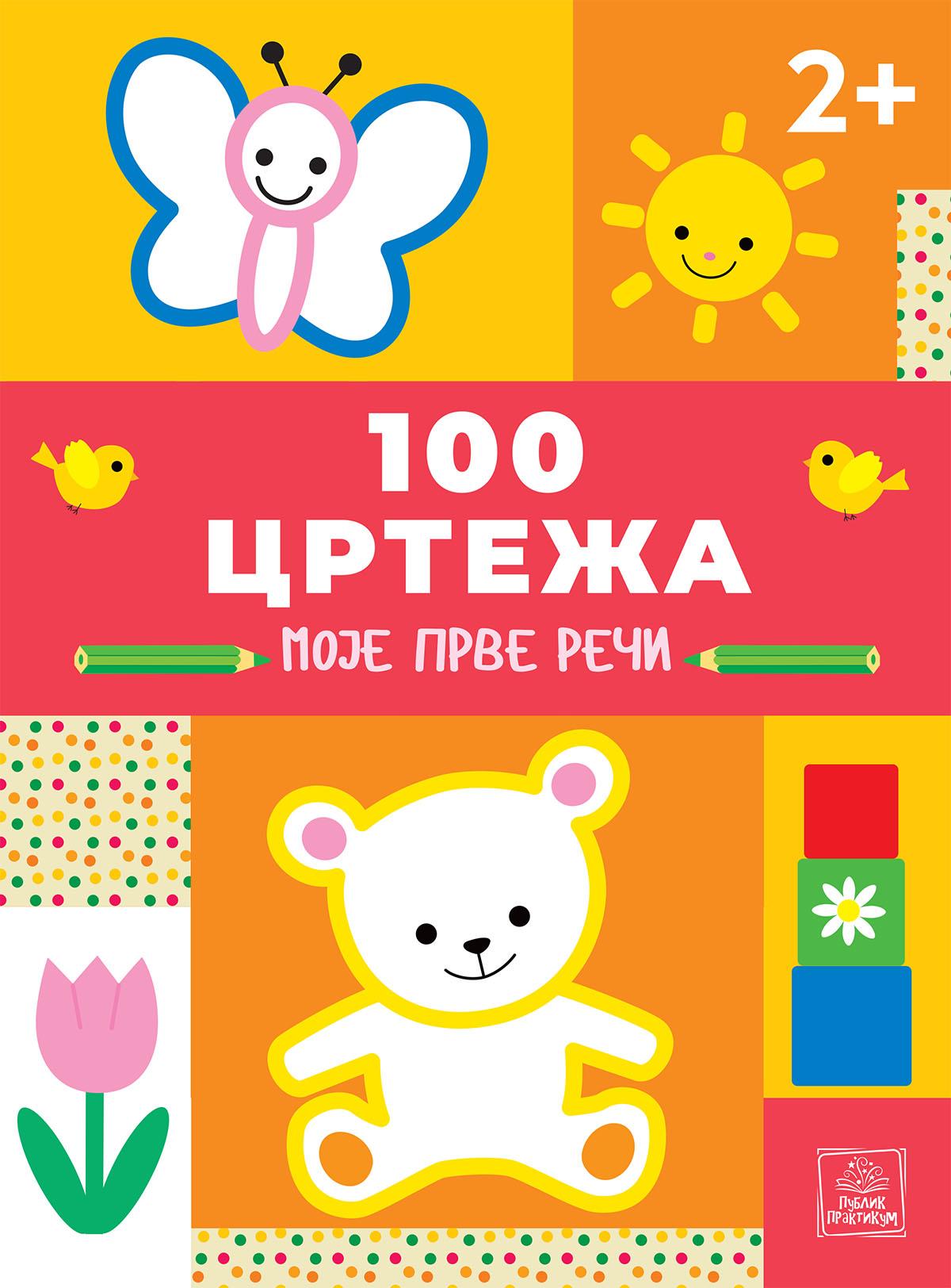 100 CRTEŽA - MOJE PRVE REČI 