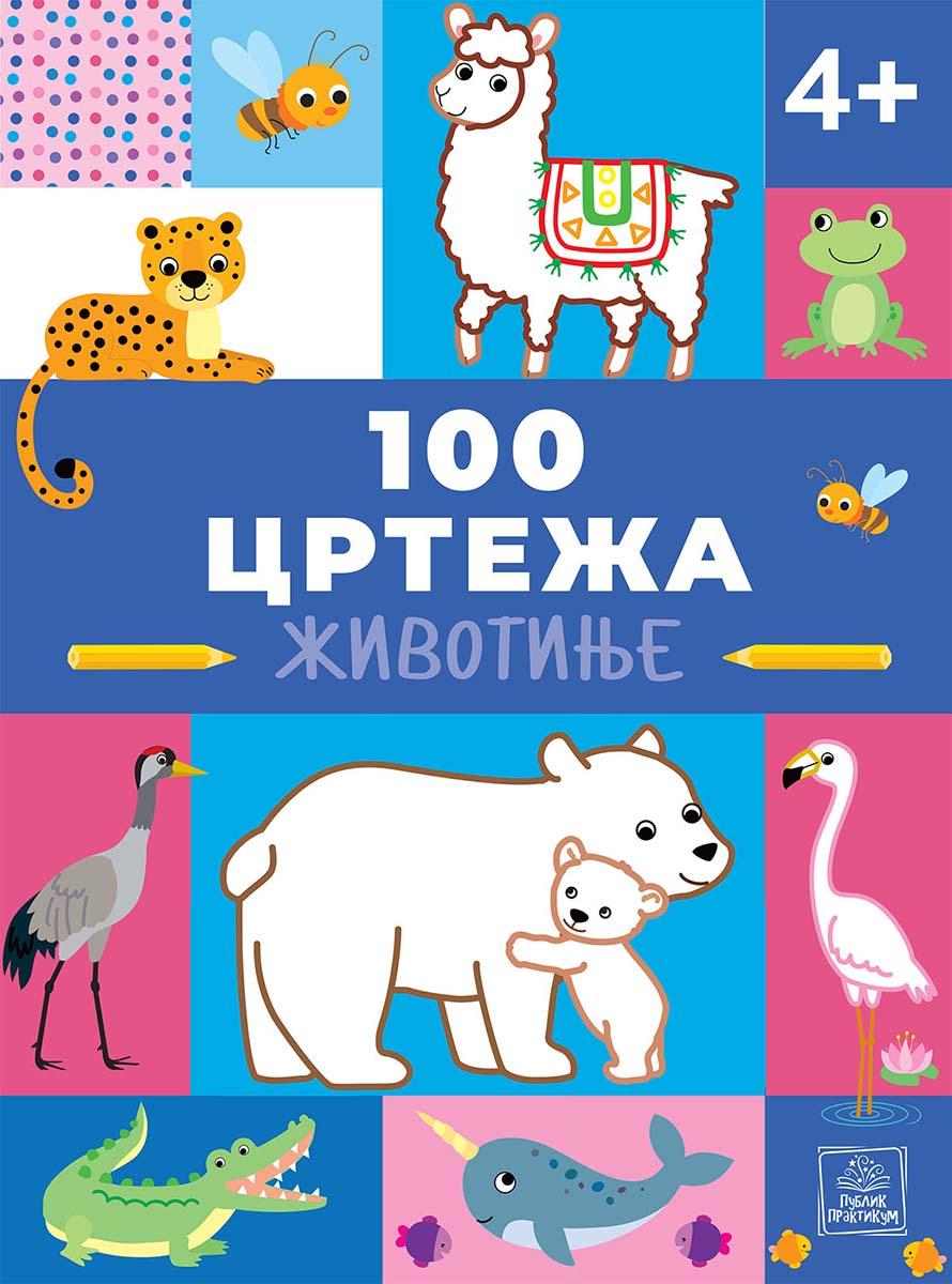 100 CRTEŽA - ŽIVOTINJE 