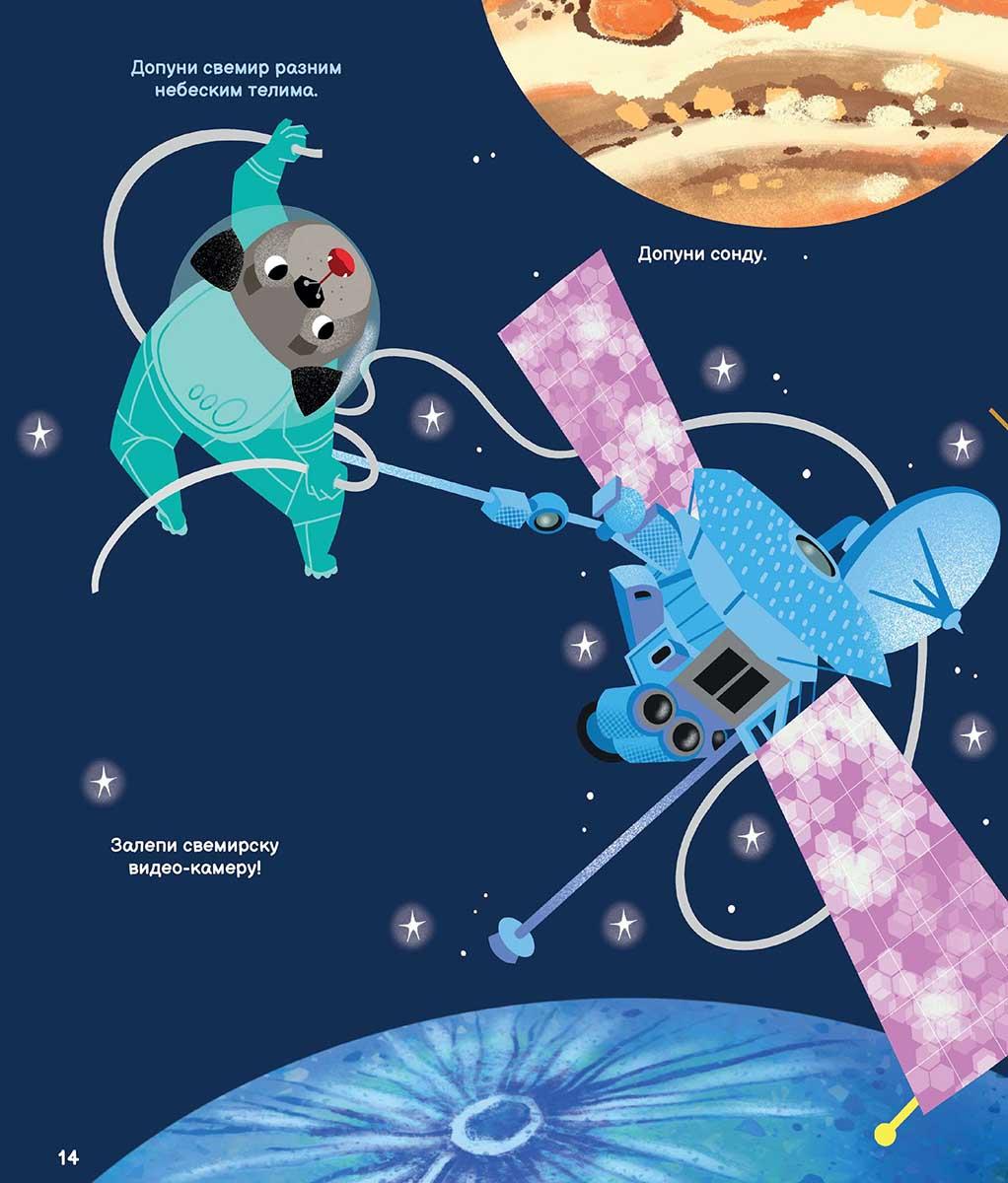 LEPI I IGRAJ SE - SVEMIRSKE LETELICE 