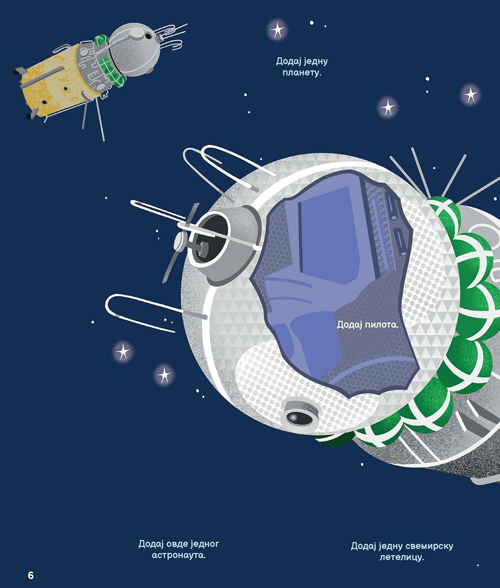 LEPI I IGRAJ SE - SVEMIRSKE LETELICE 