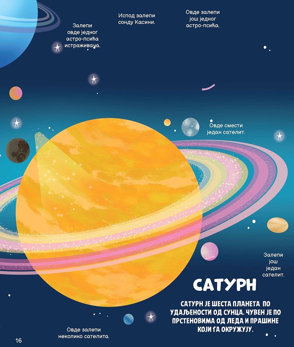 LEPI I IGRAJ SE - SUNČEV SISTEM 