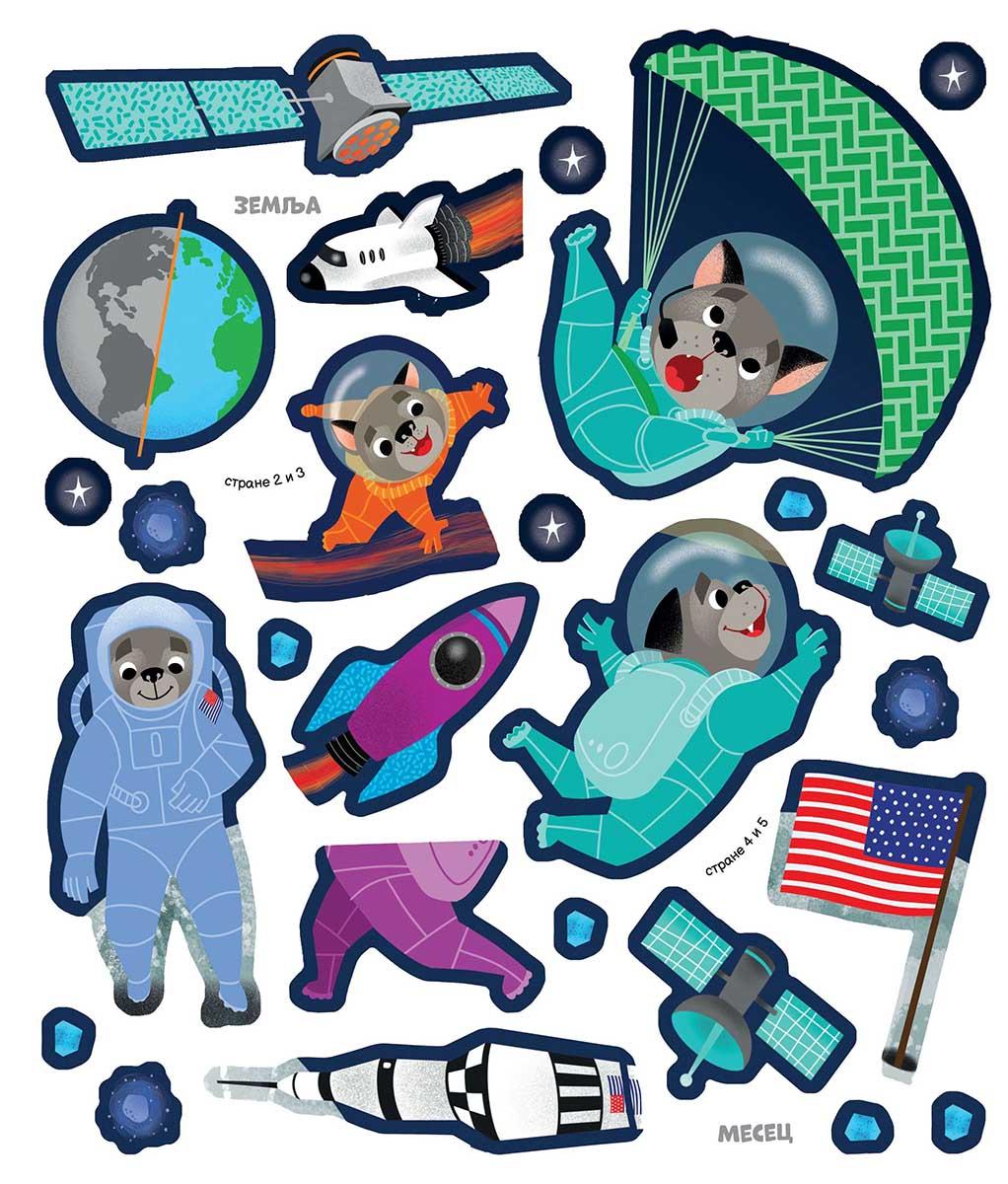 LEPI I IGRAJ SE - SUNČEV SISTEM 