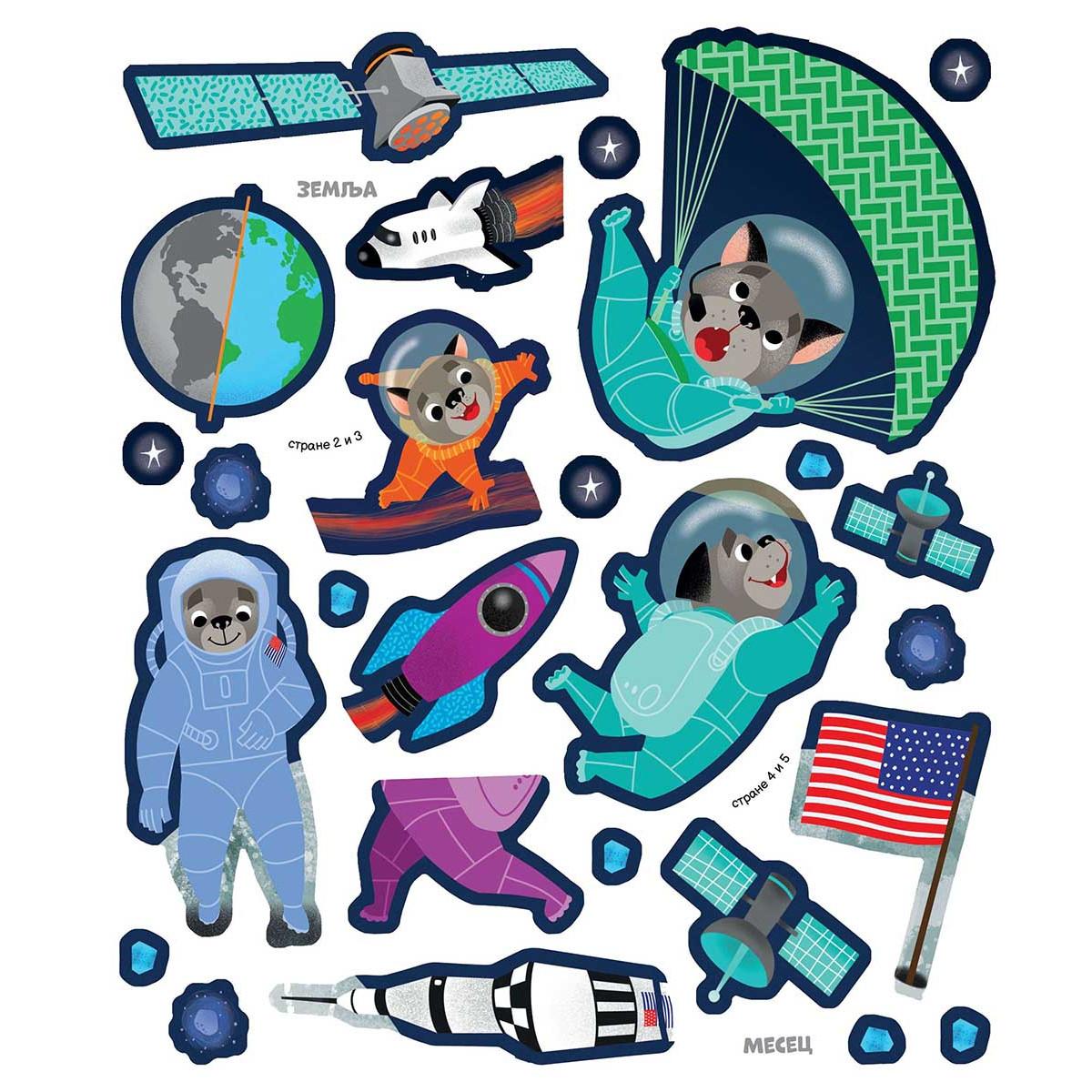 LEPI I IGRAJ SE - SUNČEV SISTEM 