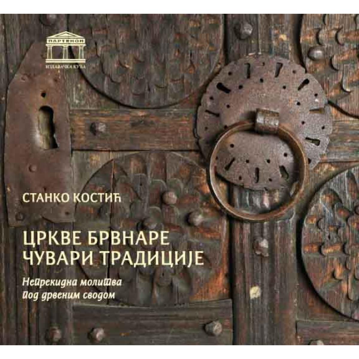 CRKVE BRVNARE - ČUVARI TRADICIJE 