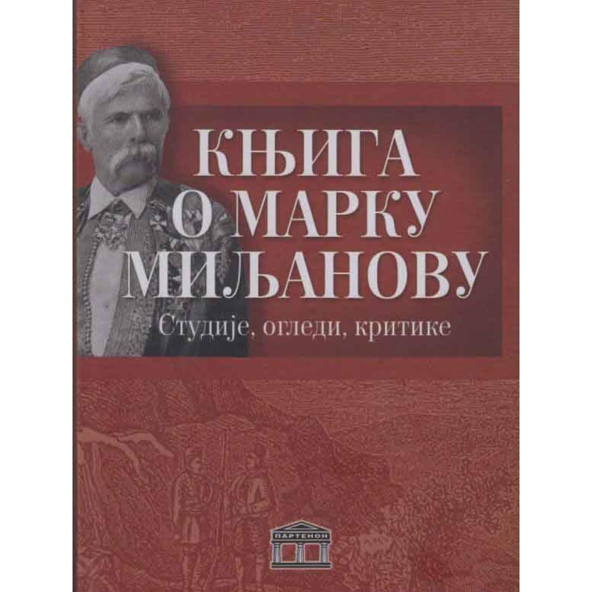 KNJIGA O MARKU MILJANOVU 