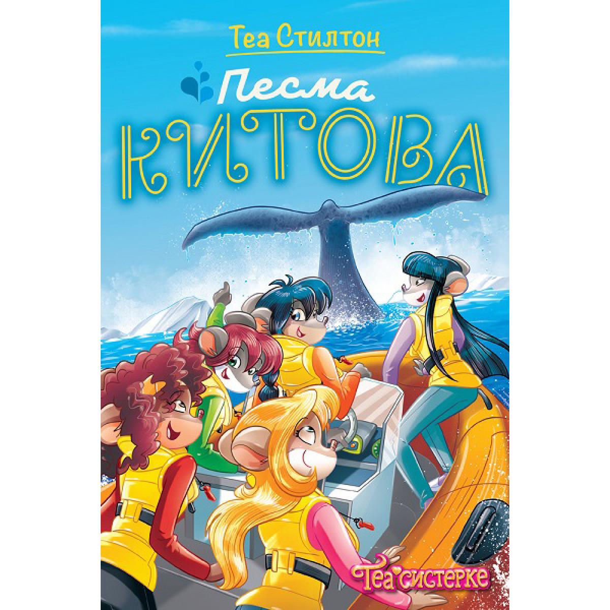 TEA STILTON – PESMA KITOVA 