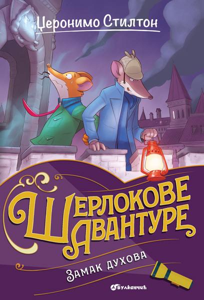 DŽERONIMO STILTON – ZAMAK DUHOVA 