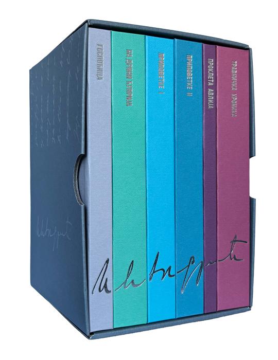 IZABRANA DELA IVE ANDRIĆA VIBALIN 