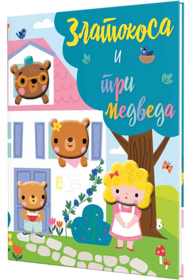 ZLATOKOSA I TRI MEDVEDA 
