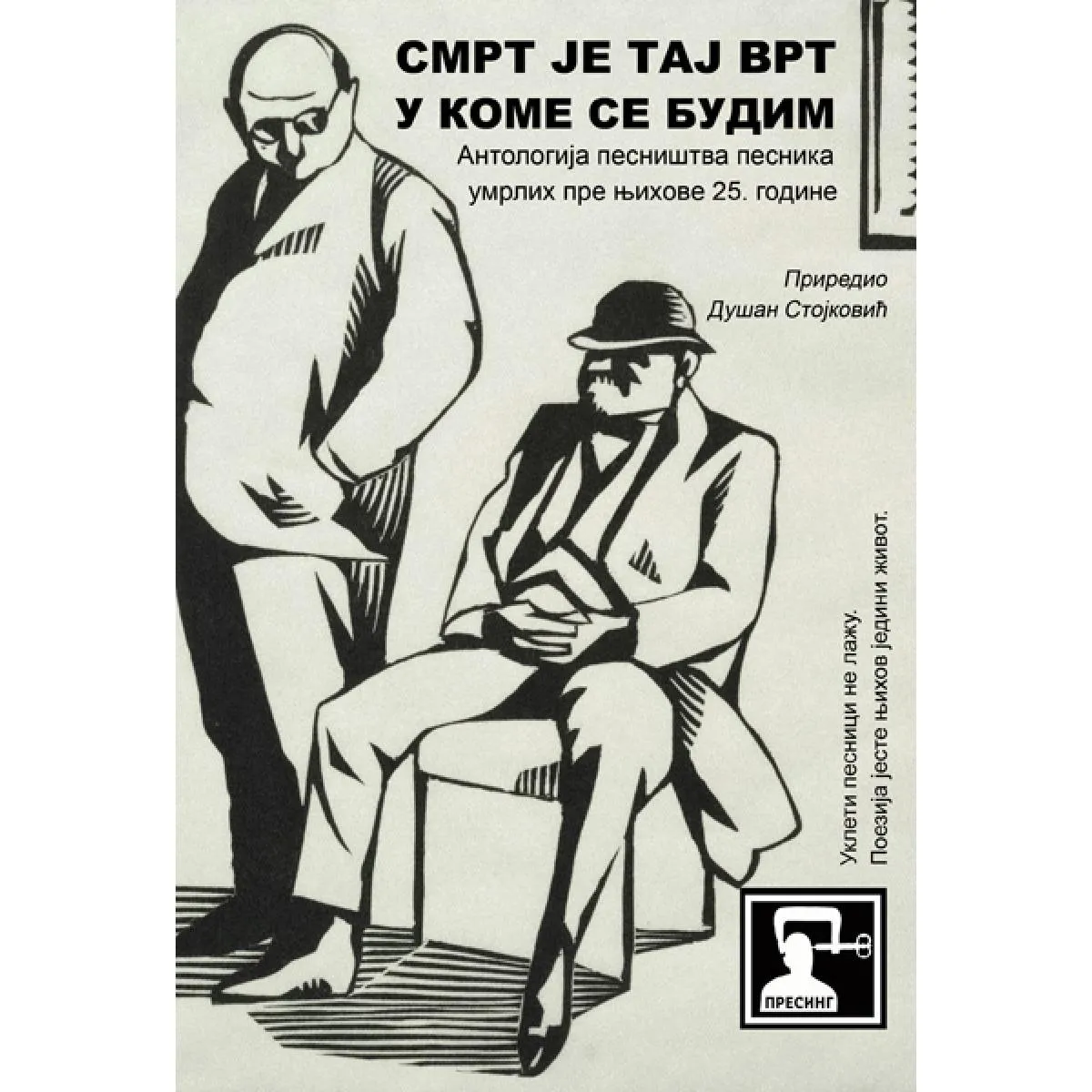 SMRT JE TAJ VRT U KOME SE BUDIM : ANTOLOGIJA PESNIŠTVA PESNIKA UMRLIH PRE NJIHOVE DVADESET PETE GODI 