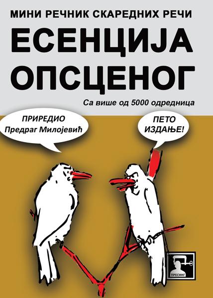 ESENCIJA OPSCENOG: MINI REČNIK SKAREDNIH REČI 