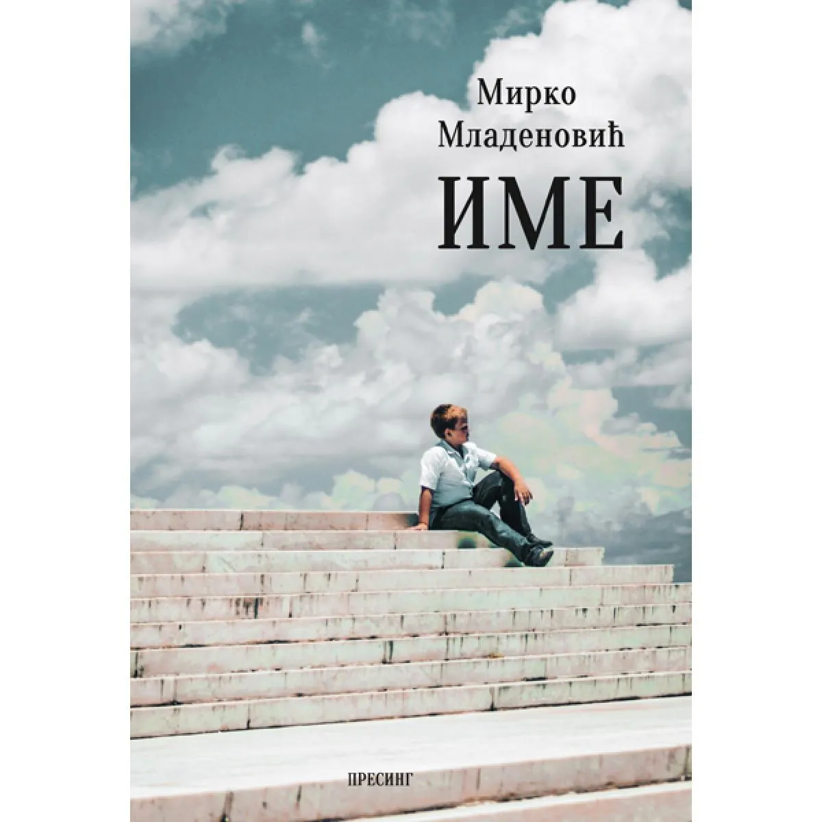 IME 