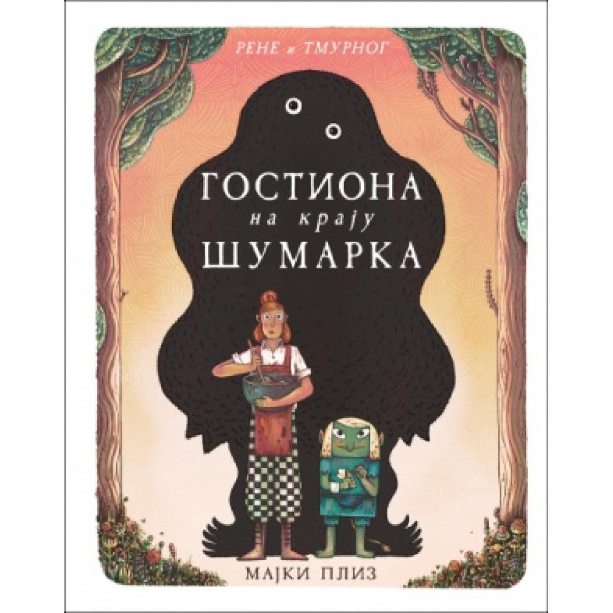 GOSTIONA NA KRAJU ŠUMARKA 