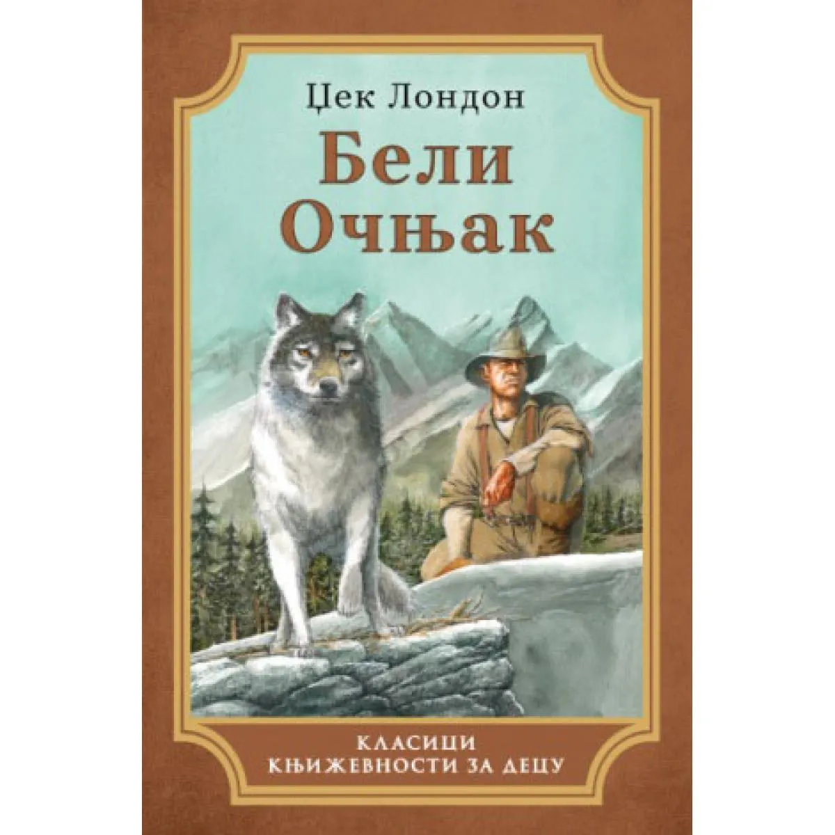 BELI OČNJAK 