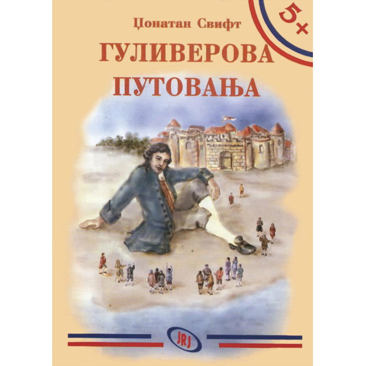 5+ GULIVEROVA PUTOVANJA 