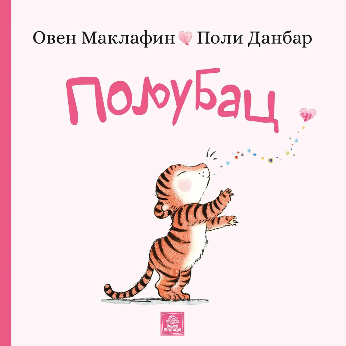 POLJUBAC 