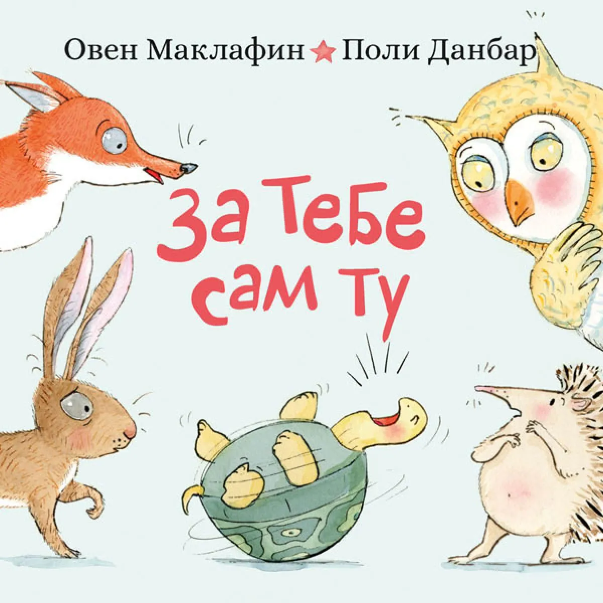 ZA TEBE SAM TU 