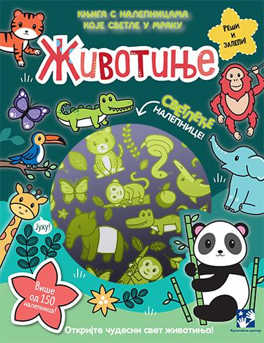 KNJIGA SA NALEPNICAMA KOJE SVETLE U MRAKU. ŽIVOTINJE 