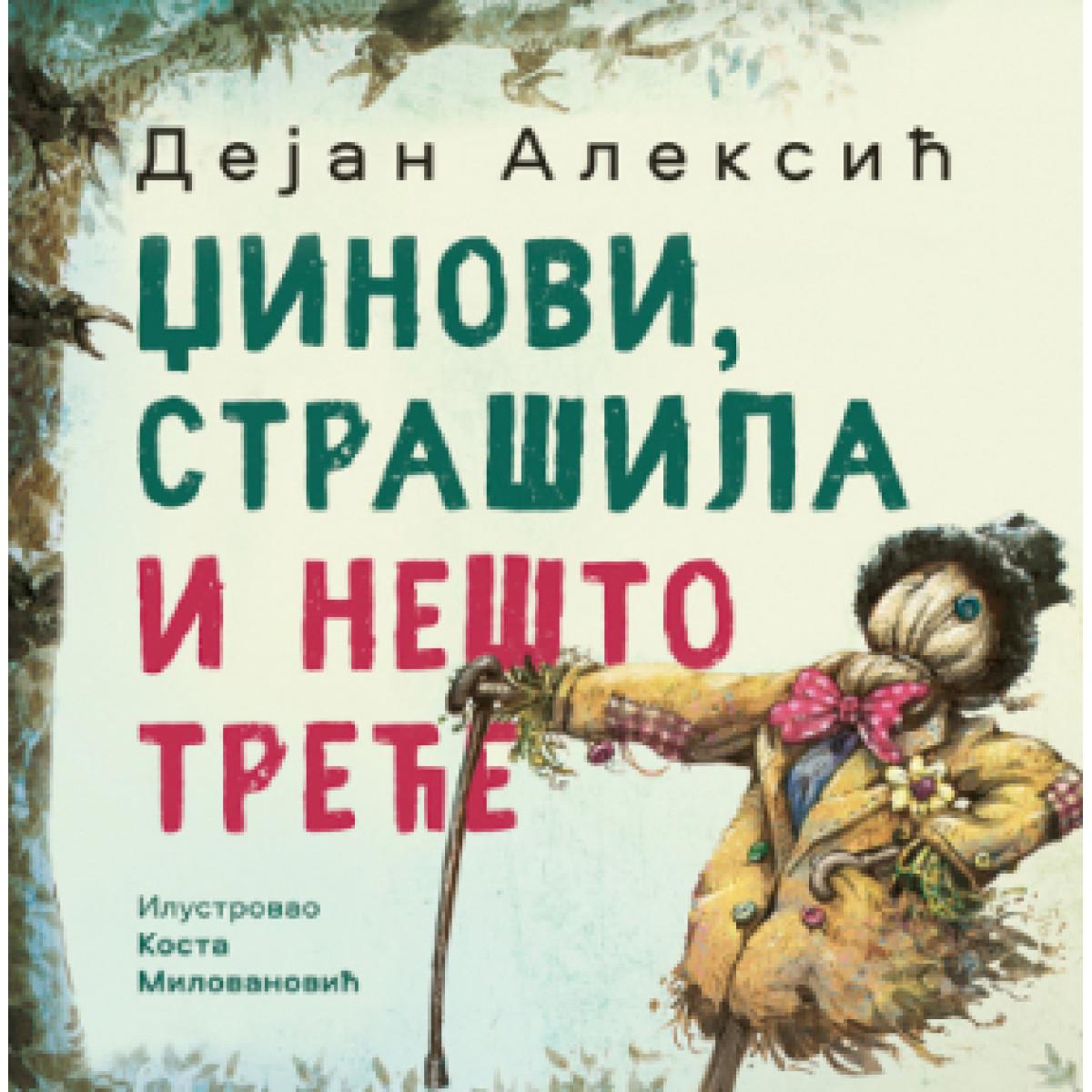 DŽINOVI, STRAŠILA I NEŠTO TREĆE 