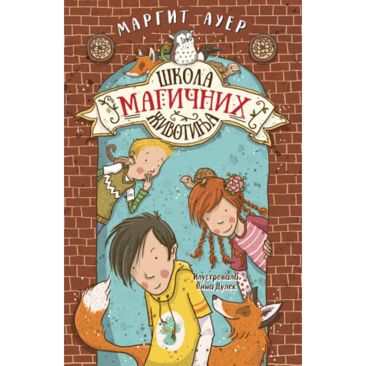 ŠKOLA MAGIČNIH ŽIVOTINJA 1 