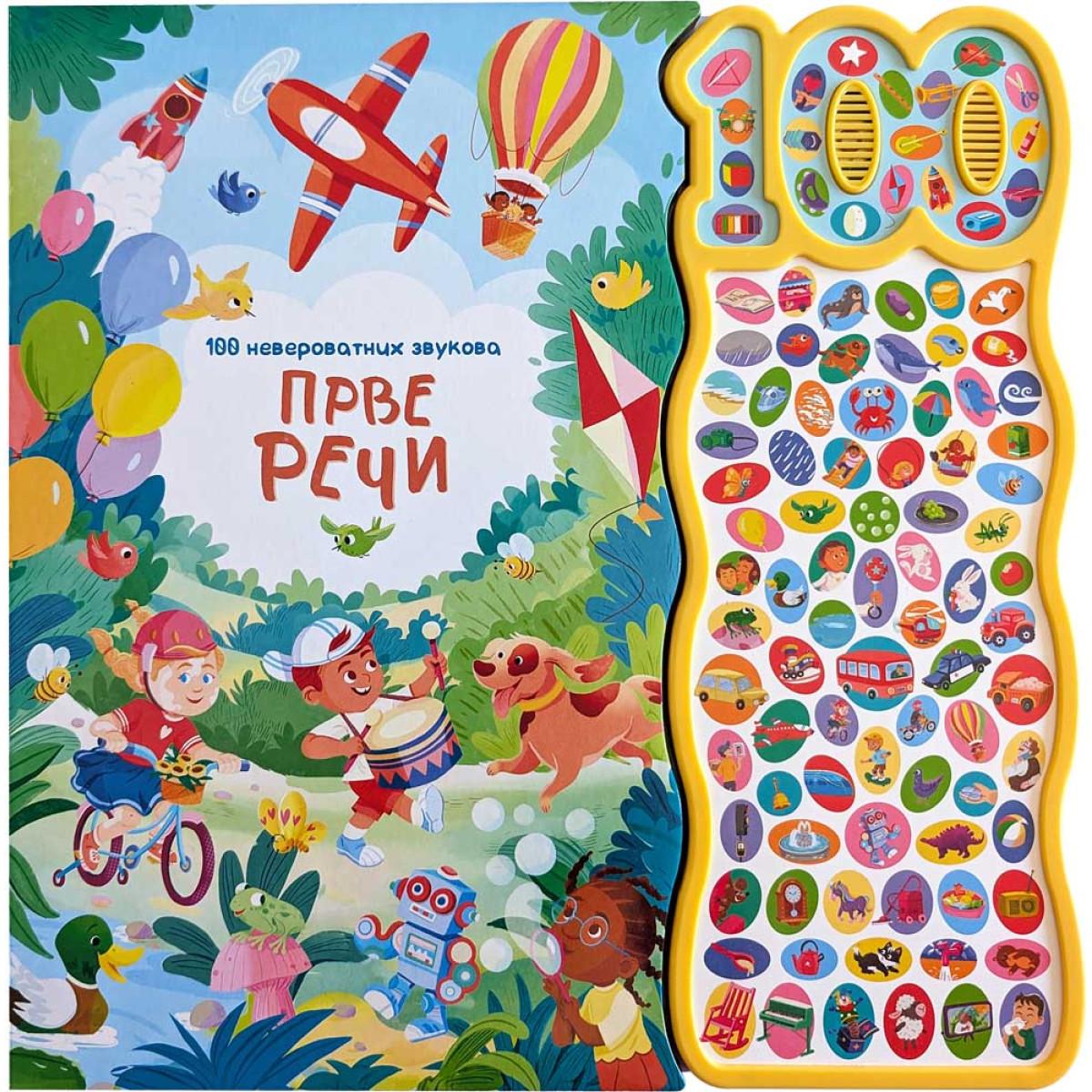 100 NEVEROVATNIH ZVUKOVA Prve reči 