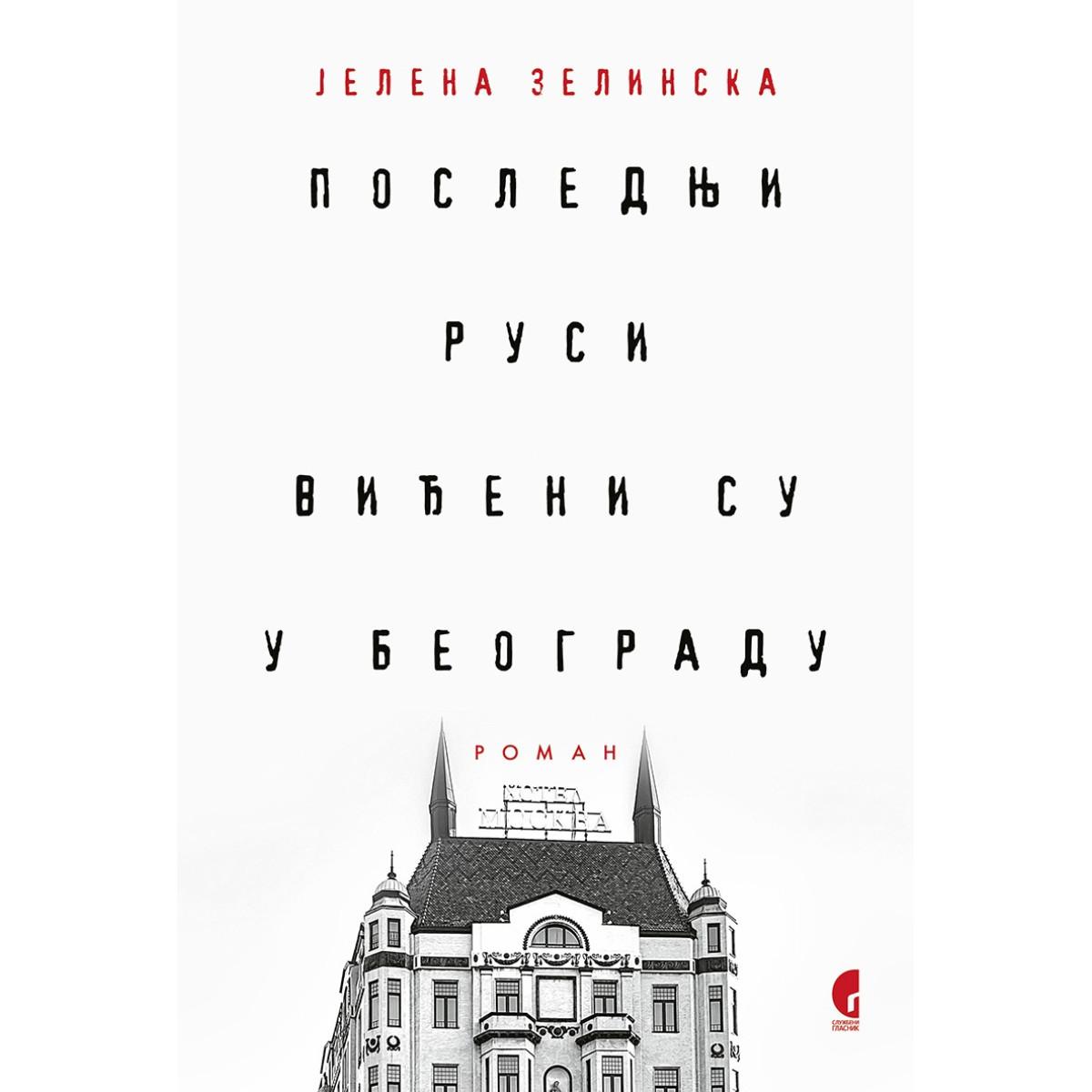 POSLEDNJI RUSI VIĐENI SU U BEOGRADU 