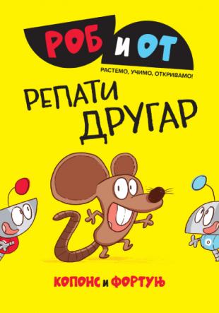 ROB I OT Repati drugar 